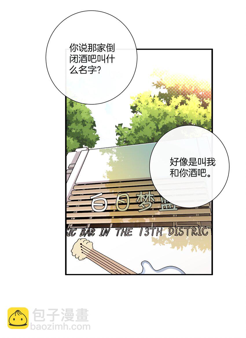 《这个姐姐不太正常》051 努力变得强大 第17页