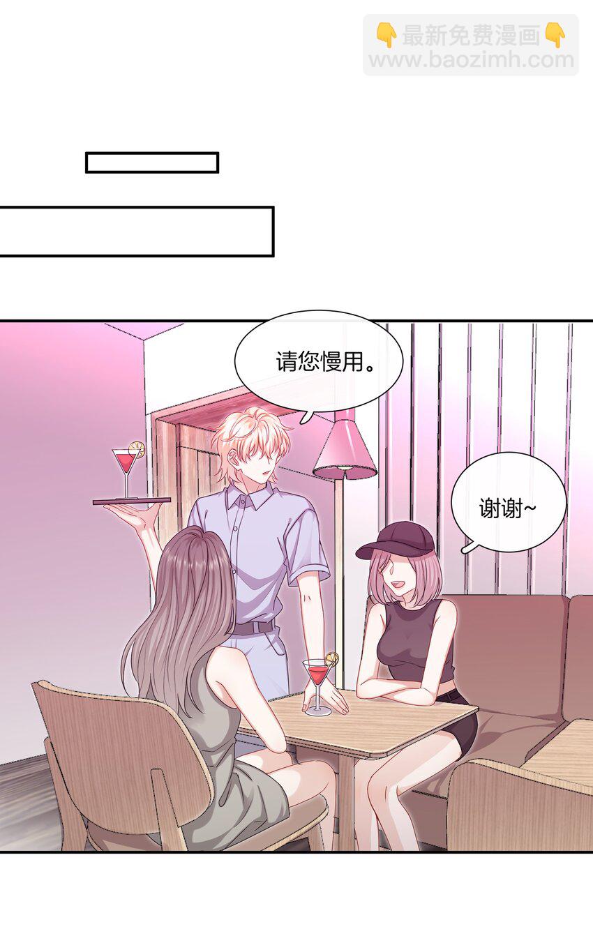 《这个姐姐不太正常》051 努力变得强大 第18页