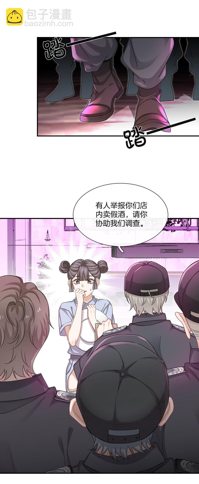 《这个姐姐不太正常》051 努力变得强大 第19页