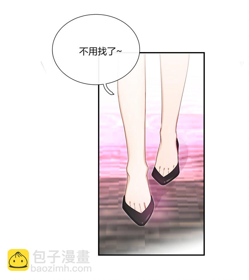 《这个姐姐不太正常》051 努力变得强大 第20页