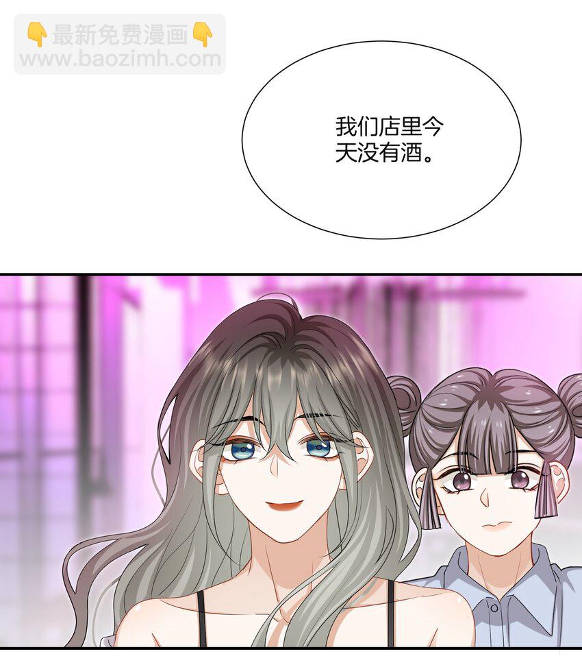 《这个姐姐不太正常》051 努力变得强大 第21页