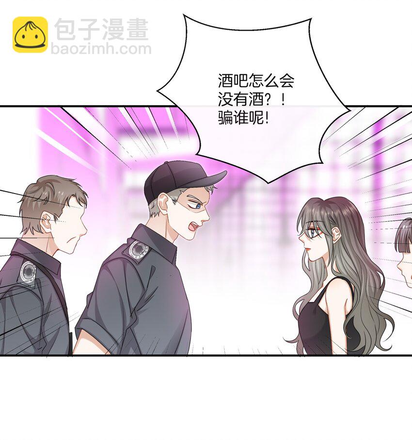 《这个姐姐不太正常》051 努力变得强大 第22页