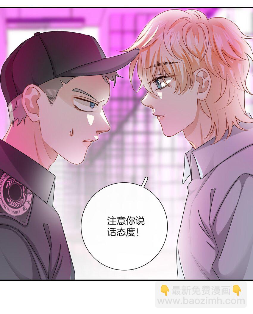 《这个姐姐不太正常》051 努力变得强大 第23页