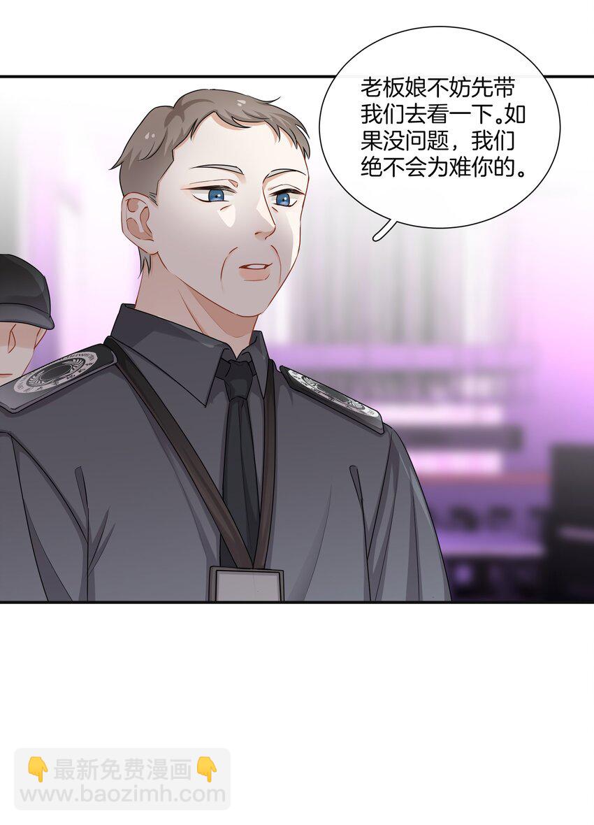 《这个姐姐不太正常》051 努力变得强大 第25页
