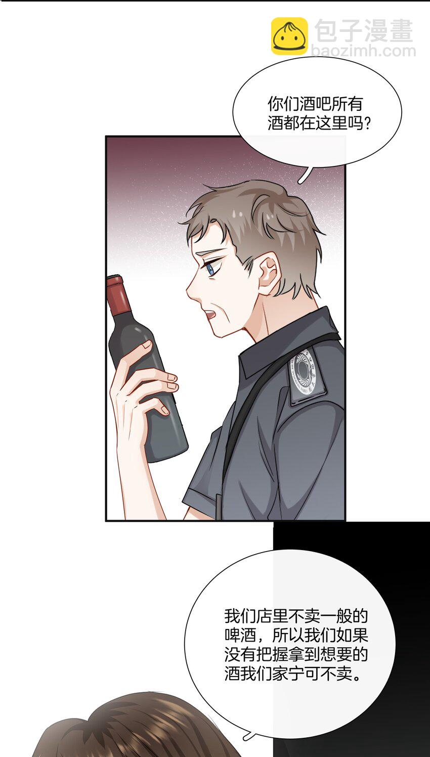 《这个姐姐不太正常》051 努力变得强大 第27页