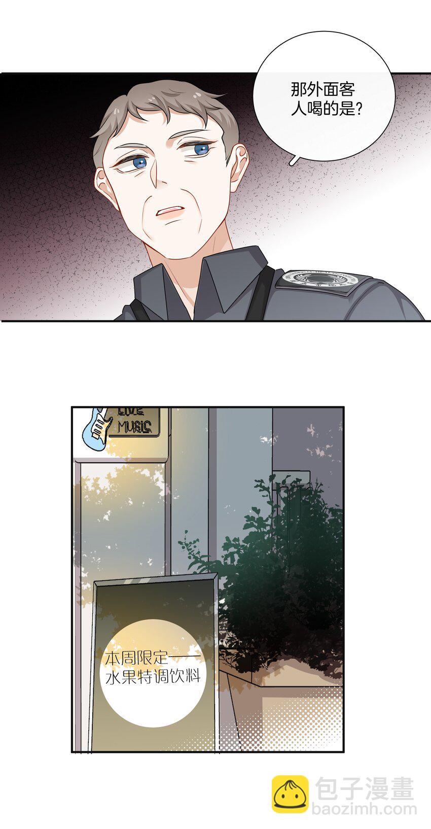 《这个姐姐不太正常》051 努力变得强大 第29页