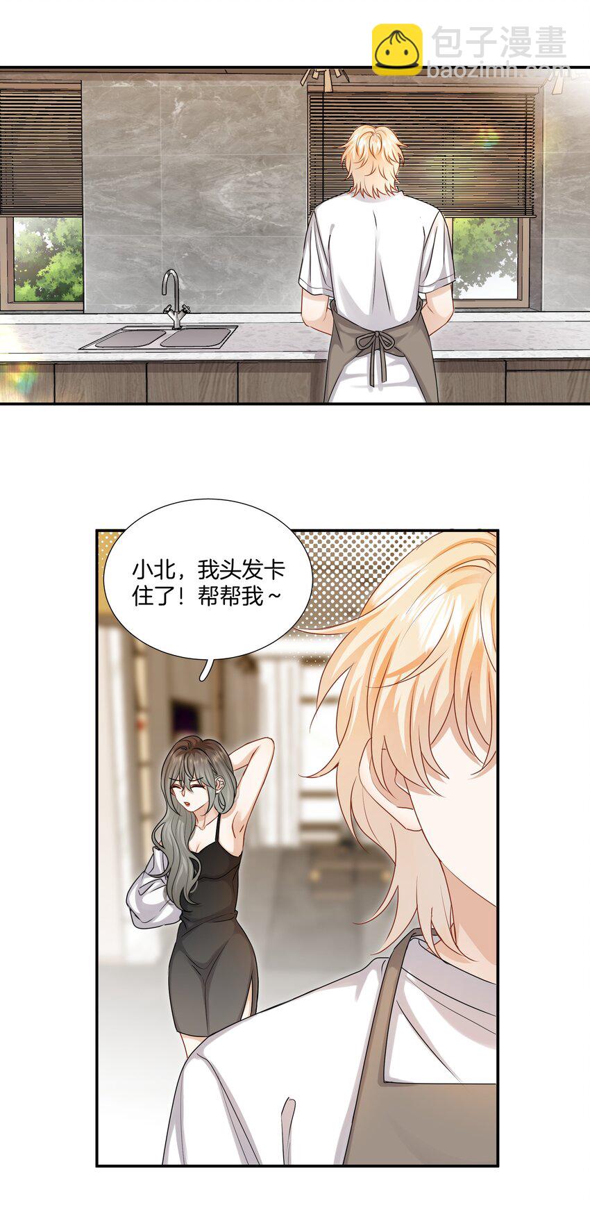 《这个姐姐不太正常》051 努力变得强大 第2页
