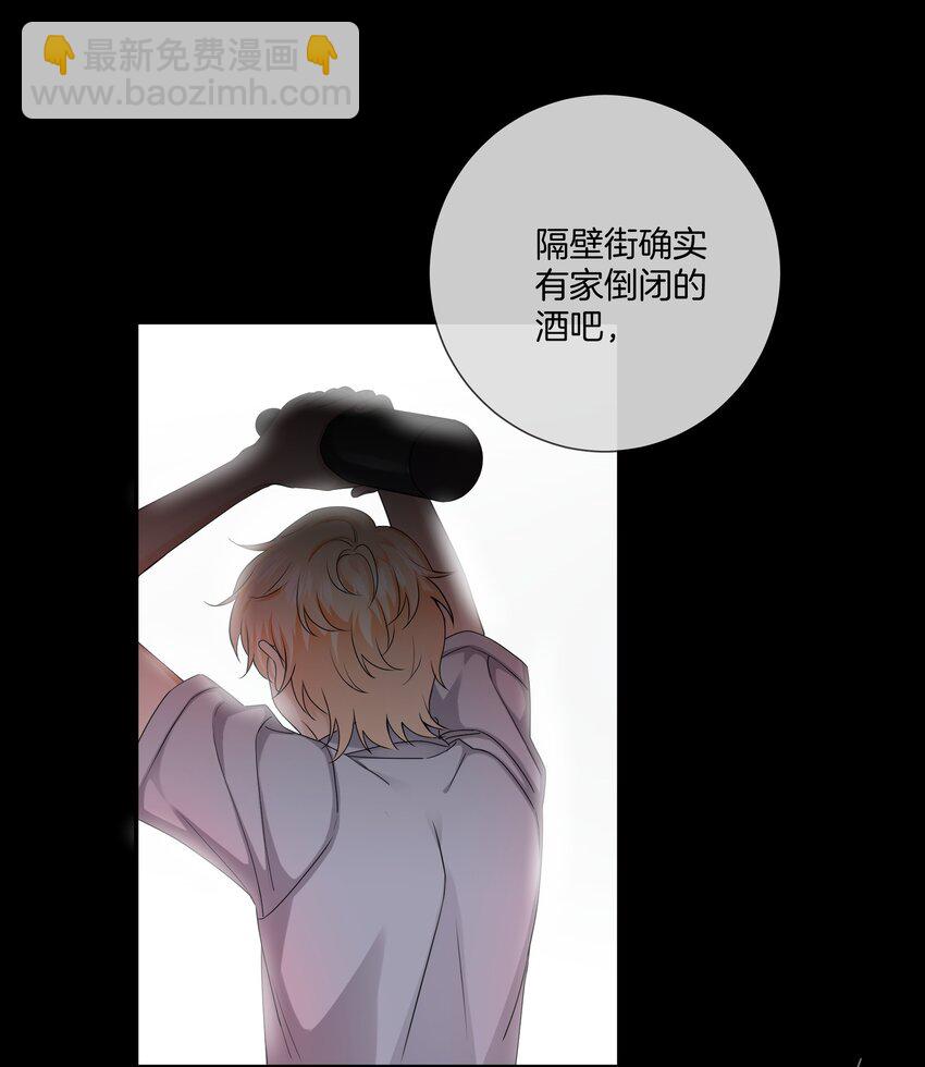 《这个姐姐不太正常》051 努力变得强大 第32页