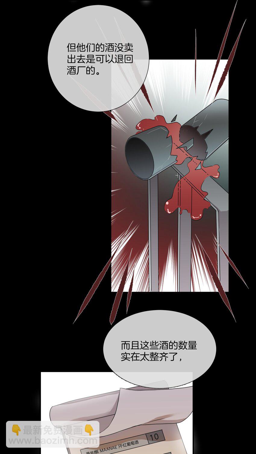 《这个姐姐不太正常》051 努力变得强大 第33页