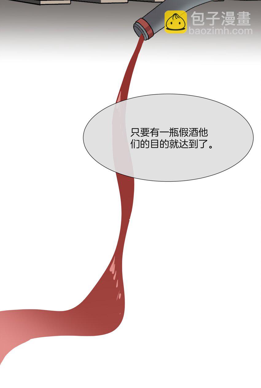 《这个姐姐不太正常》051 努力变得强大 第36页
