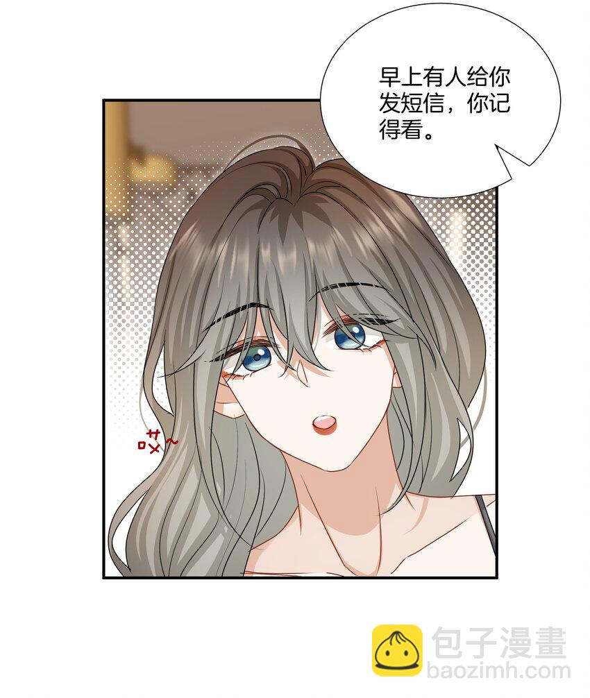 《这个姐姐不太正常》051 努力变得强大 第6页
