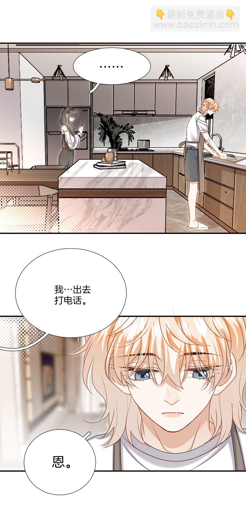 《这个姐姐不太正常》051 努力变得强大 第7页