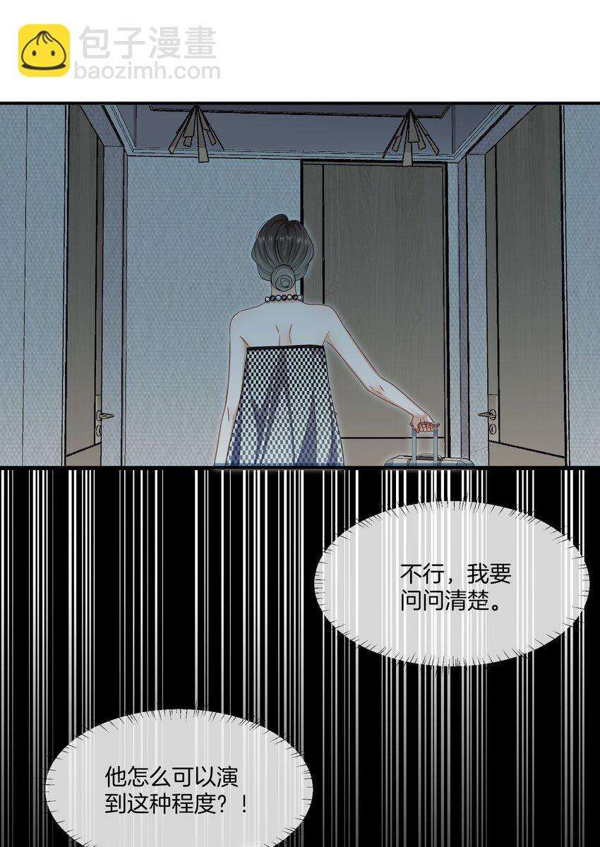 《这个姐姐不太正常》053 死去的回忆 第13页