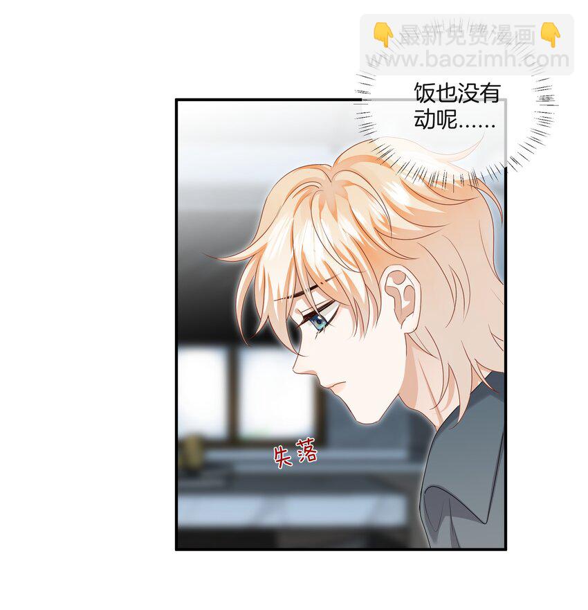 《这个姐姐不太正常》053 死去的回忆 第17页