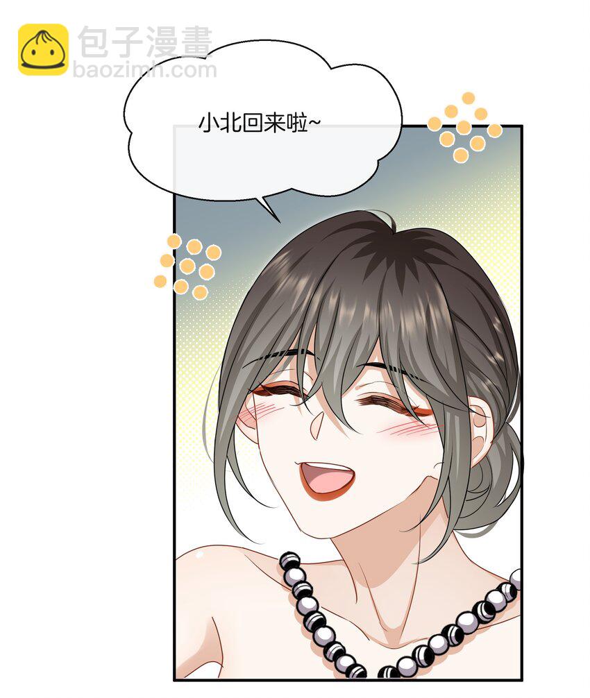 《这个姐姐不太正常》053 死去的回忆 第20页