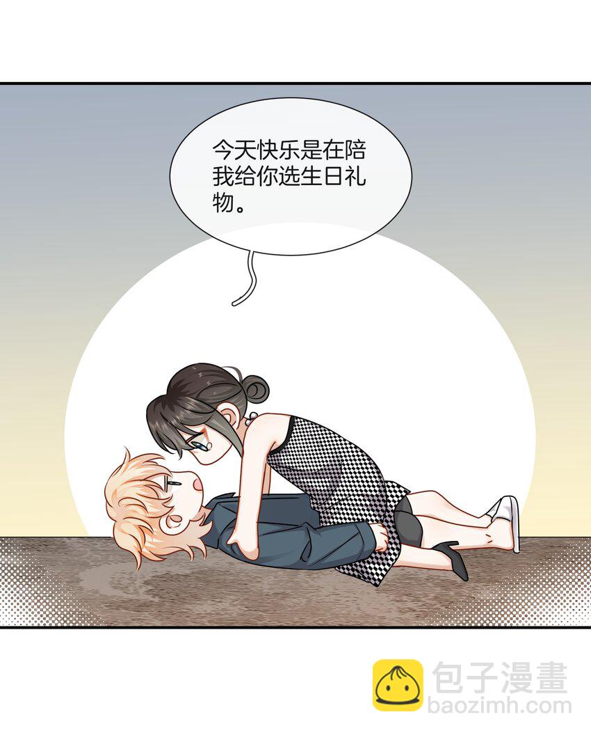 《这个姐姐不太正常》053 死去的回忆 第26页