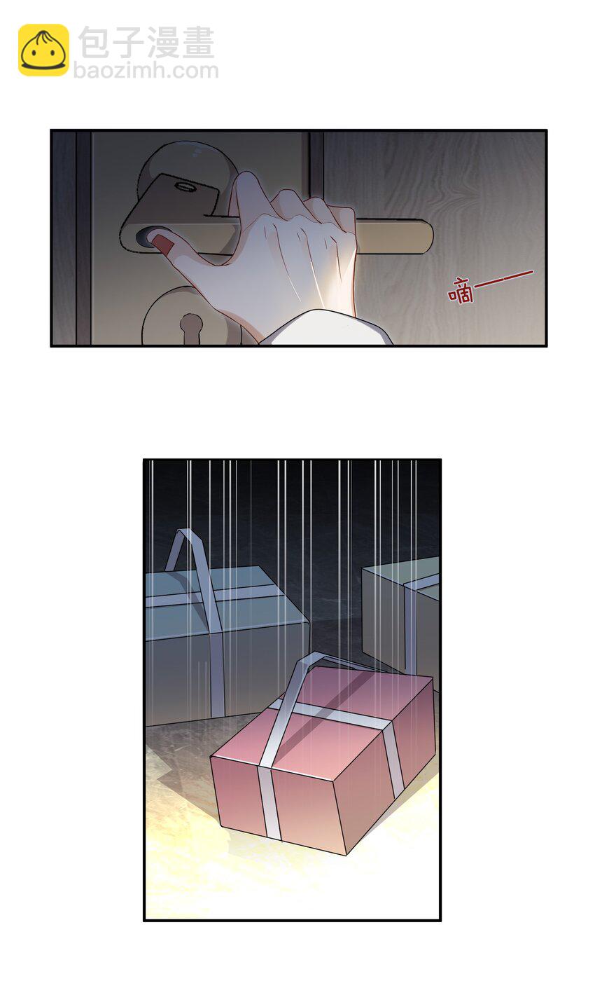 《这个姐姐不太正常》053 死去的回忆 第2页
