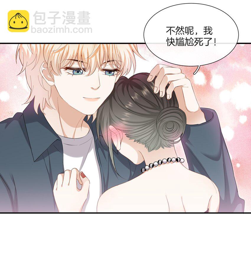 《这个姐姐不太正常》053 死去的回忆 第30页