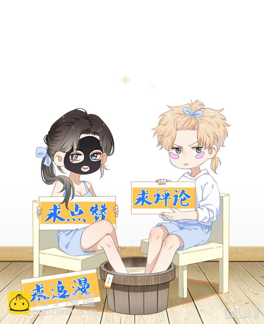 《这个姐姐不太正常》053 死去的回忆 第34页