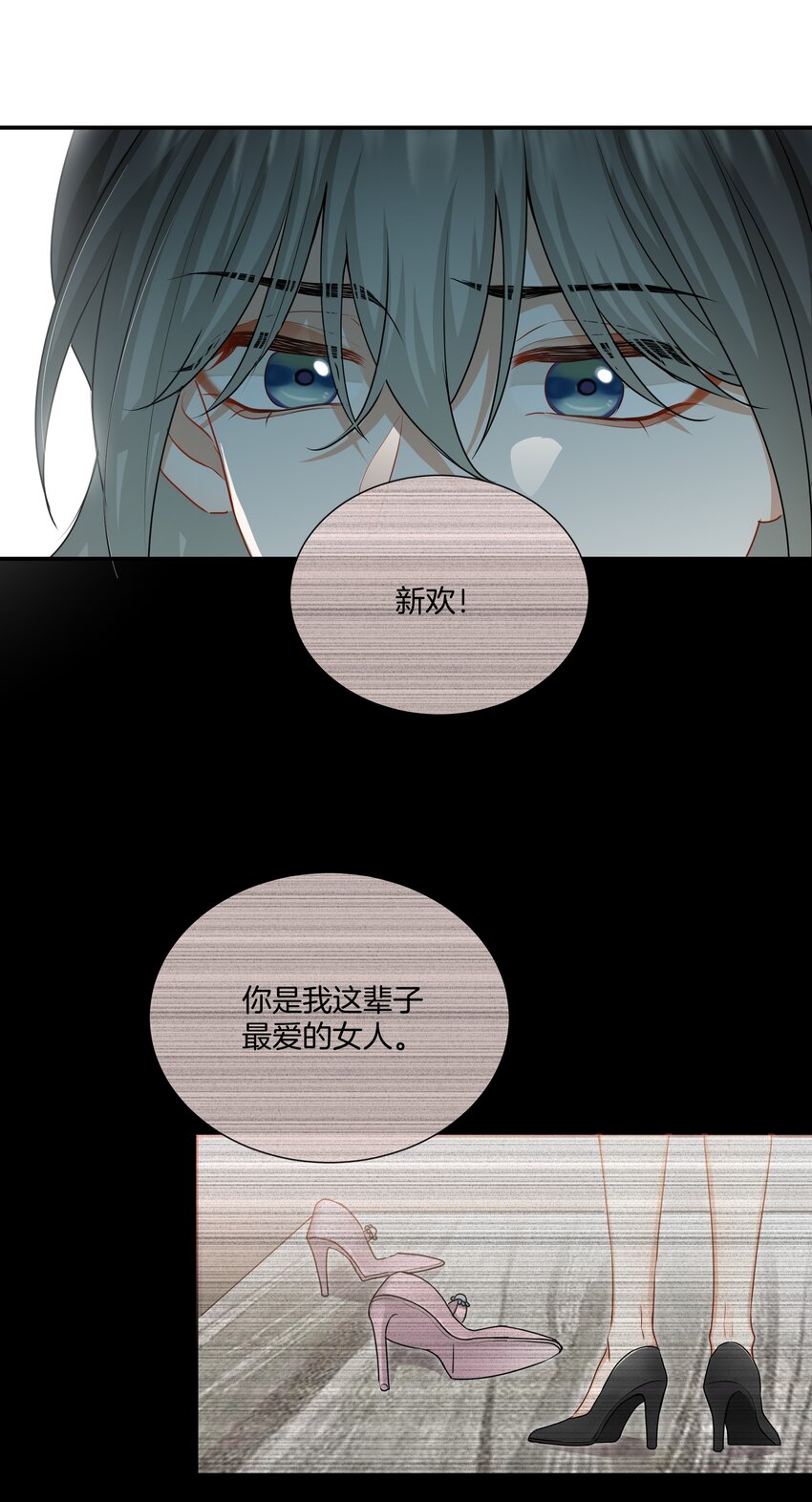 《这个姐姐不太正常》053 死去的回忆 第4页