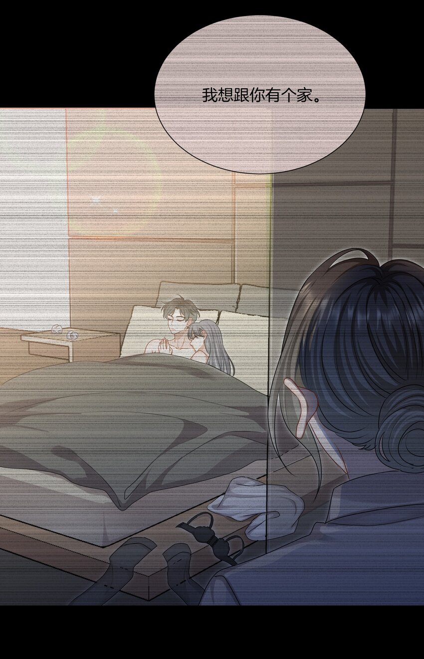 《这个姐姐不太正常》053 死去的回忆 第5页