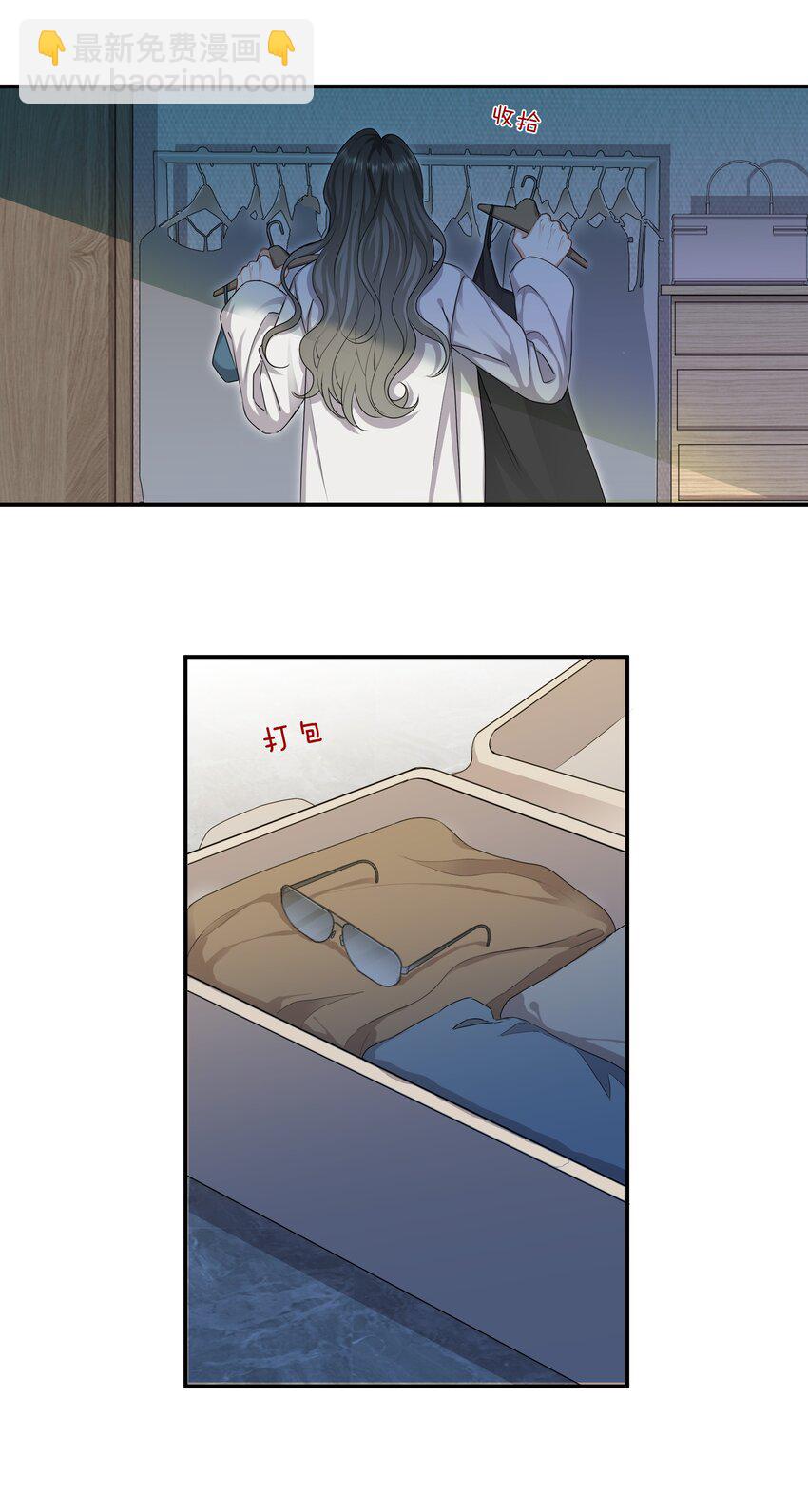 《这个姐姐不太正常》053 死去的回忆 第9页