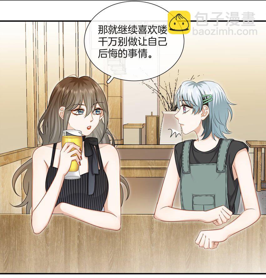 《这个姐姐不太正常》056 我是，姜快乐 第13页