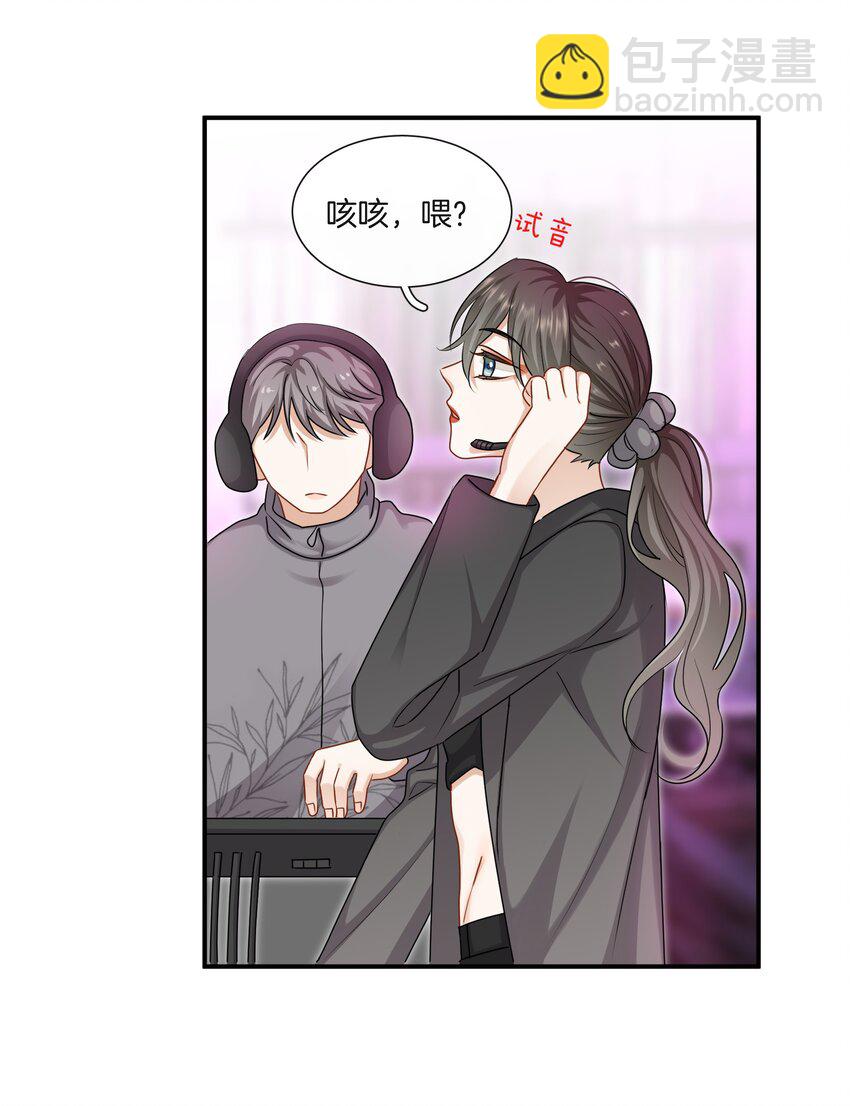 《这个姐姐不太正常》056 我是，姜快乐 第25页
