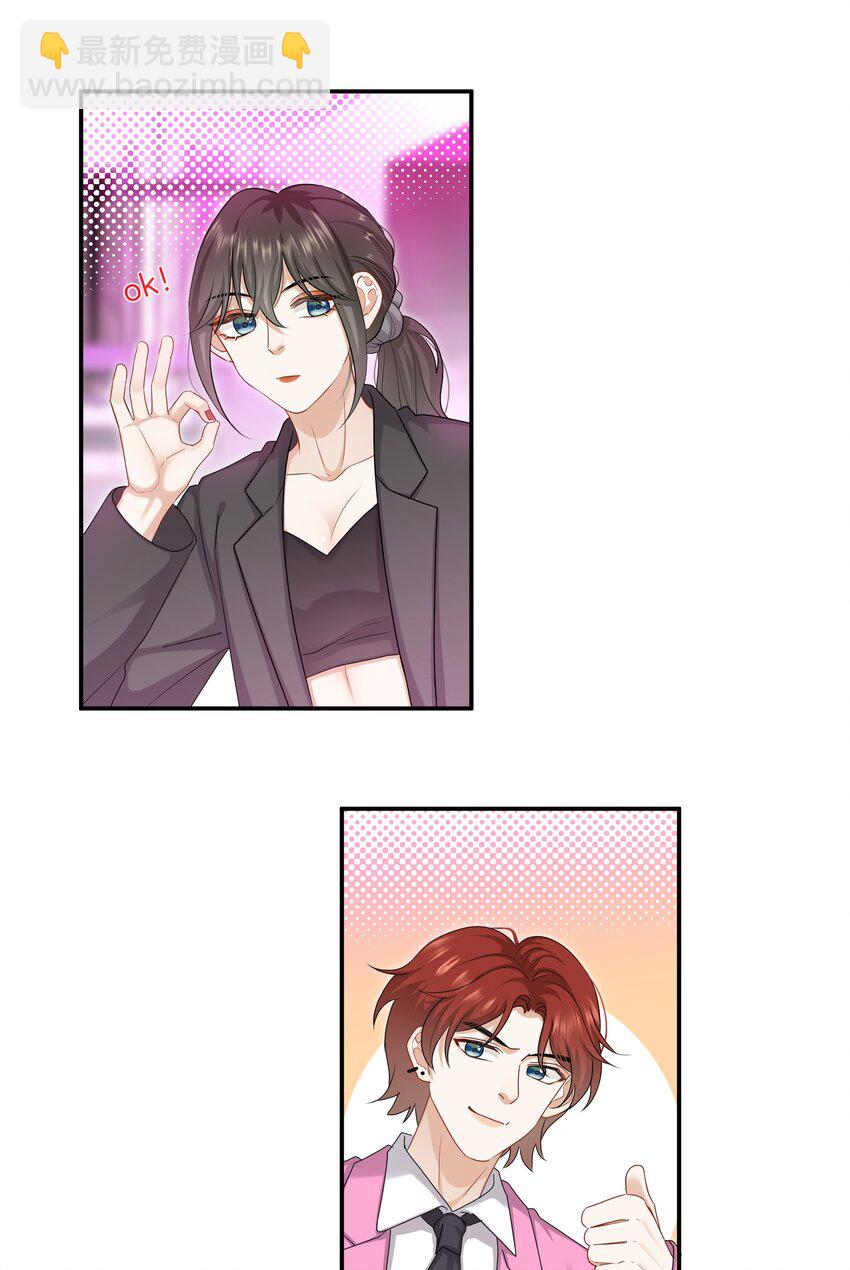 《这个姐姐不太正常》056 我是，姜快乐 第26页