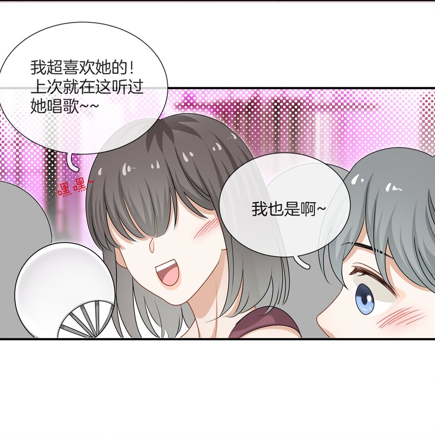 《这个姐姐不太正常》056 我是，姜快乐 第28页