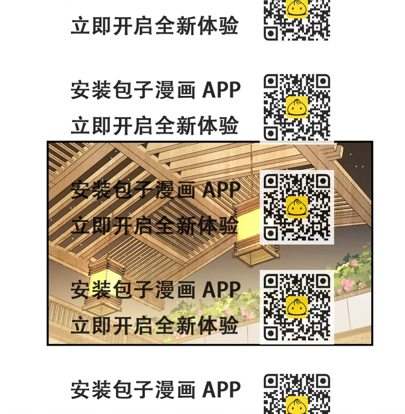 《这个姐姐不太正常》056 我是，姜快乐 第2页