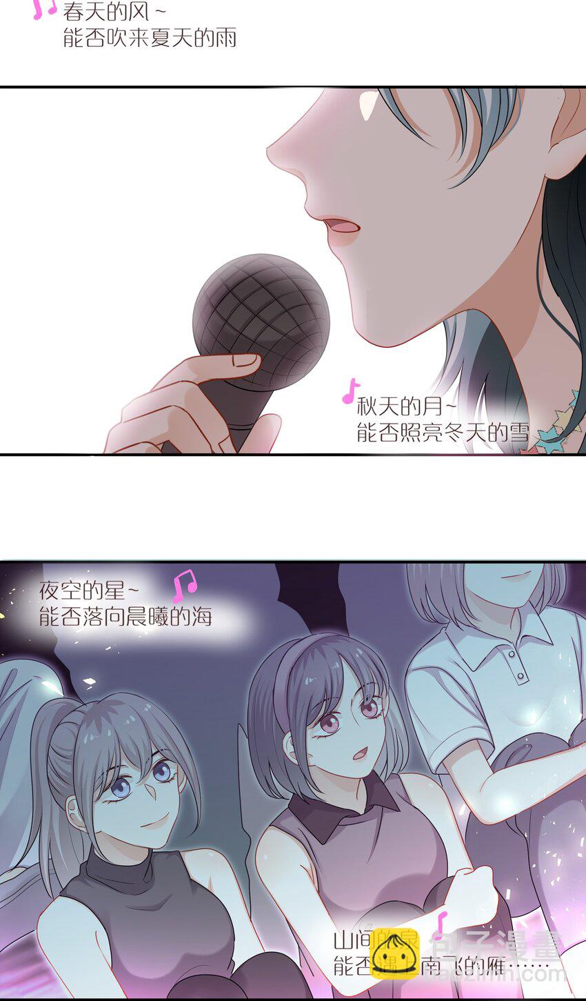 《这个姐姐不太正常》056 我是，姜快乐 第32页