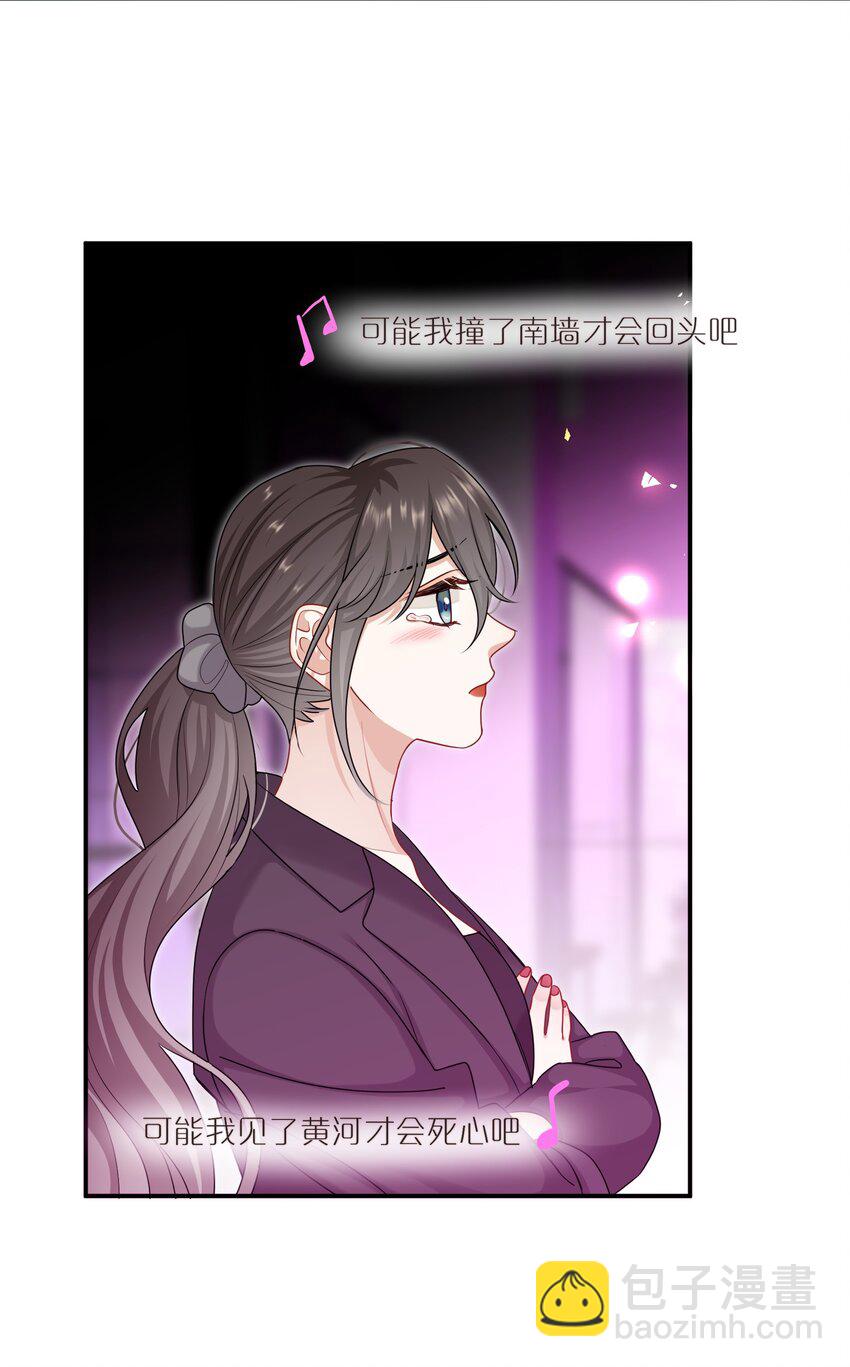《这个姐姐不太正常》056 我是，姜快乐 第33页