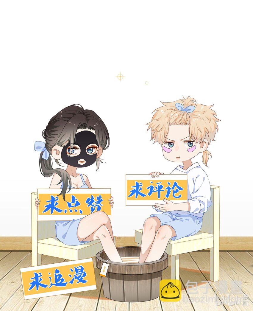 《这个姐姐不太正常》056 我是，姜快乐 第38页
