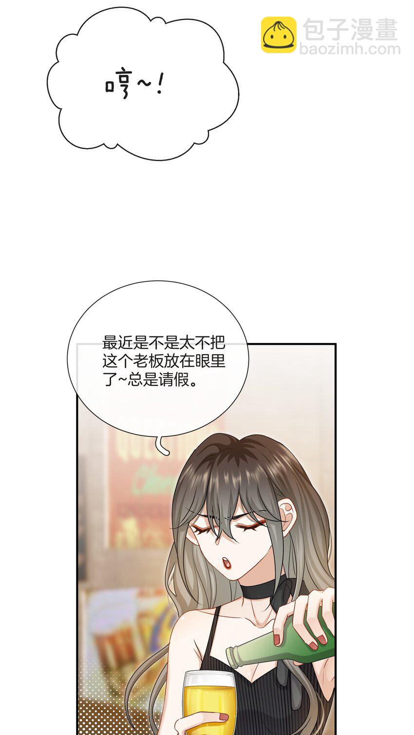 《这个姐姐不太正常》056 我是，姜快乐 第6页