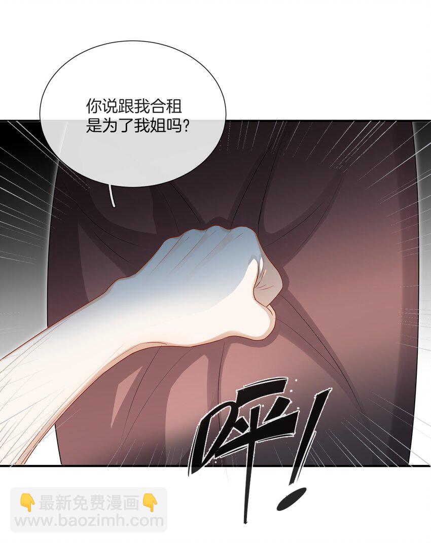 《这个姐姐不太正常》055 小舅子 第13页