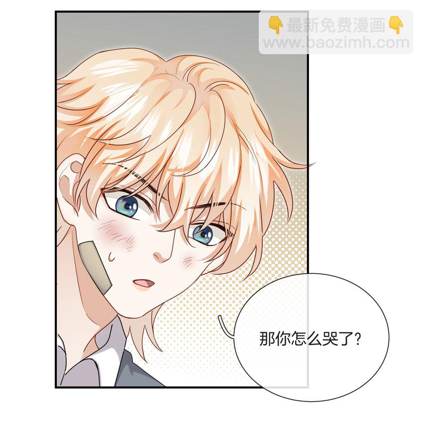 《这个姐姐不太正常》055 小舅子 第18页