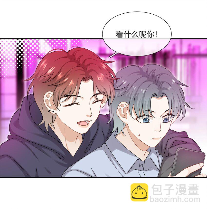 《这个姐姐不太正常》055 小舅子 第2页
