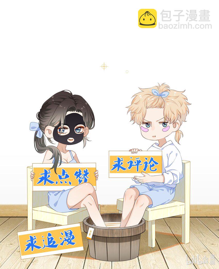 《这个姐姐不太正常》055 小舅子 第32页