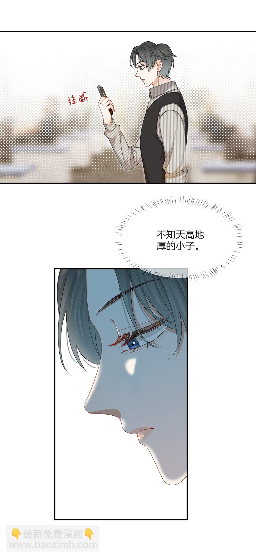 《这个姐姐不太正常》054 新欢的新欢 第14页