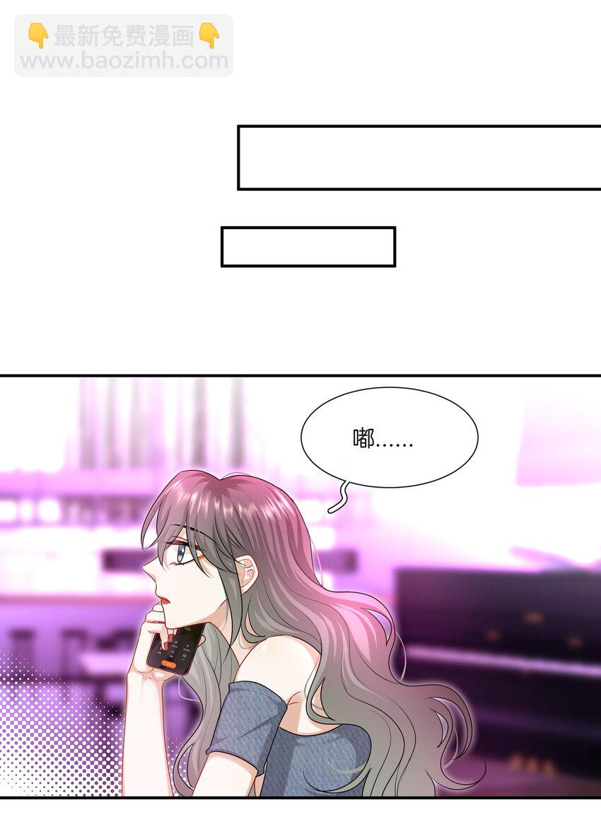 《这个姐姐不太正常》054 新欢的新欢 第27页
