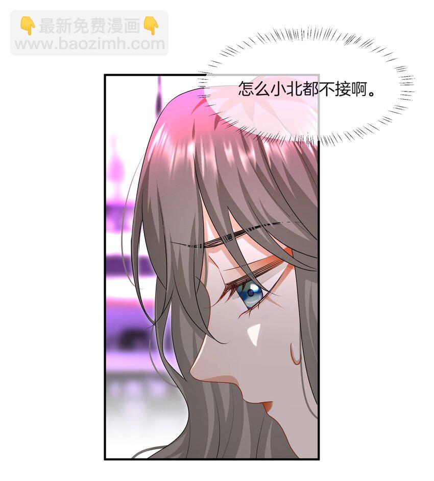 《这个姐姐不太正常》054 新欢的新欢 第28页