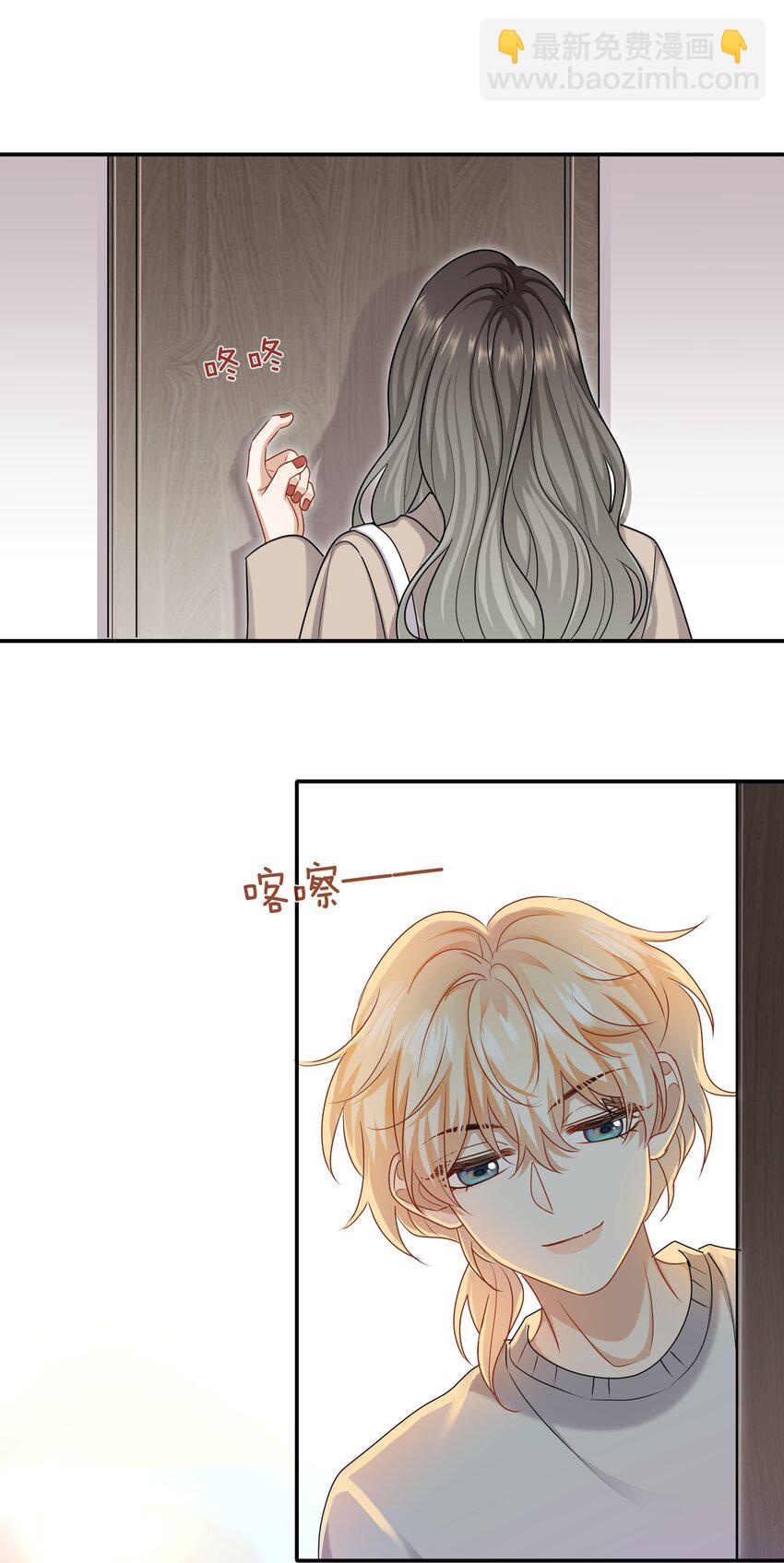 《这个姐姐不太正常》060 父母的目光 第19页