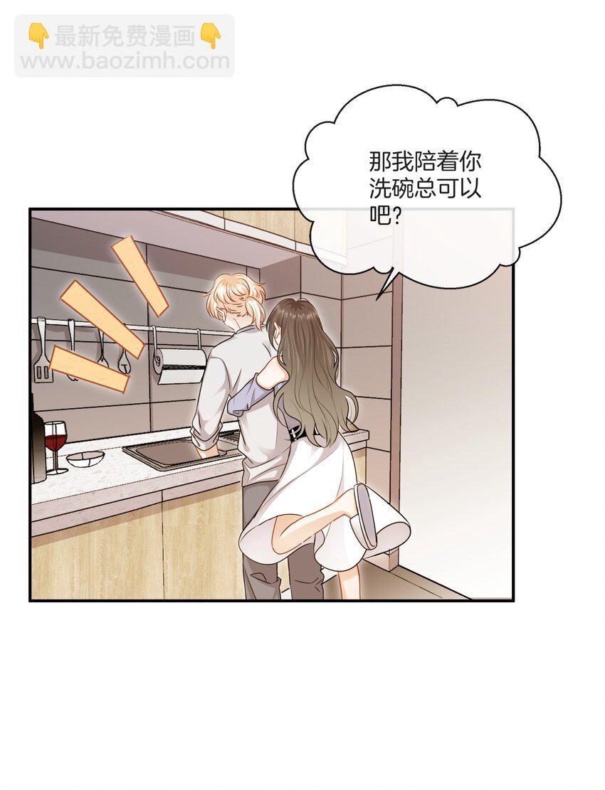 《这个姐姐不太正常》060 父母的目光 第27页