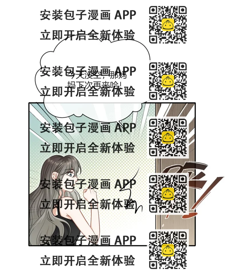 《这个姐姐不太正常》060 父母的目光 第2页