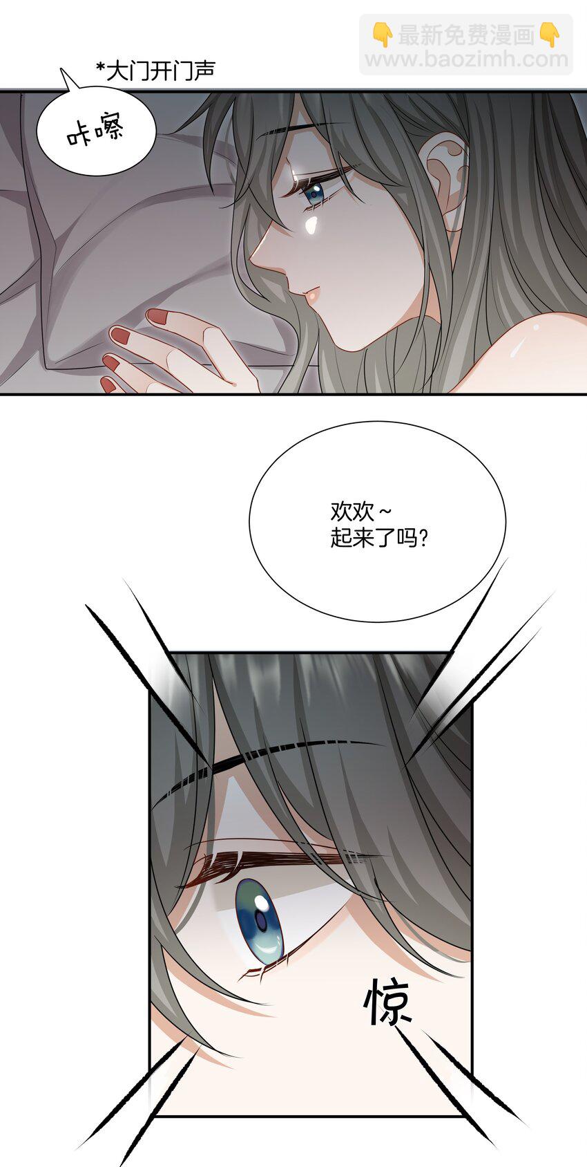 《这个姐姐不太正常》059 不能公开的原因 第16页