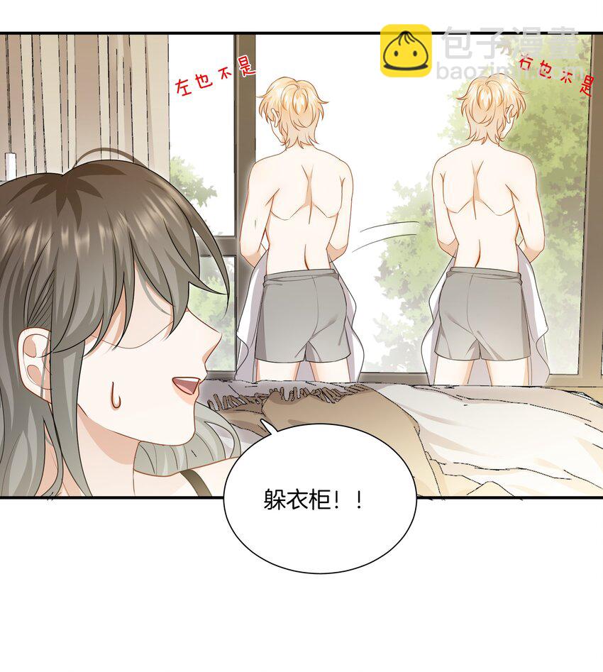 《这个姐姐不太正常》059 不能公开的原因 第18页