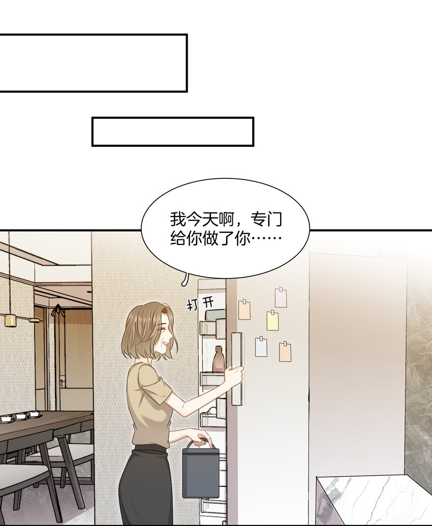 《这个姐姐不太正常》059 不能公开的原因 第24页