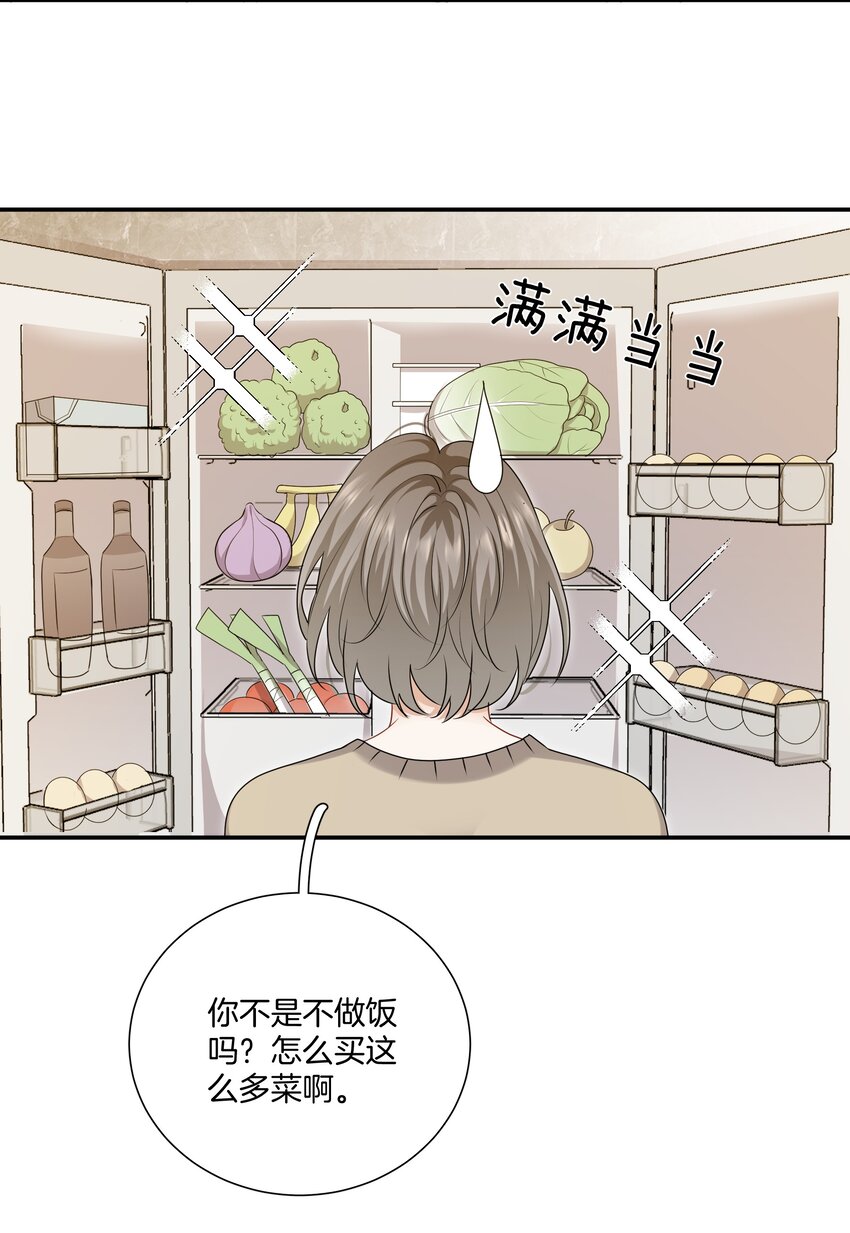 《这个姐姐不太正常》059 不能公开的原因 第25页