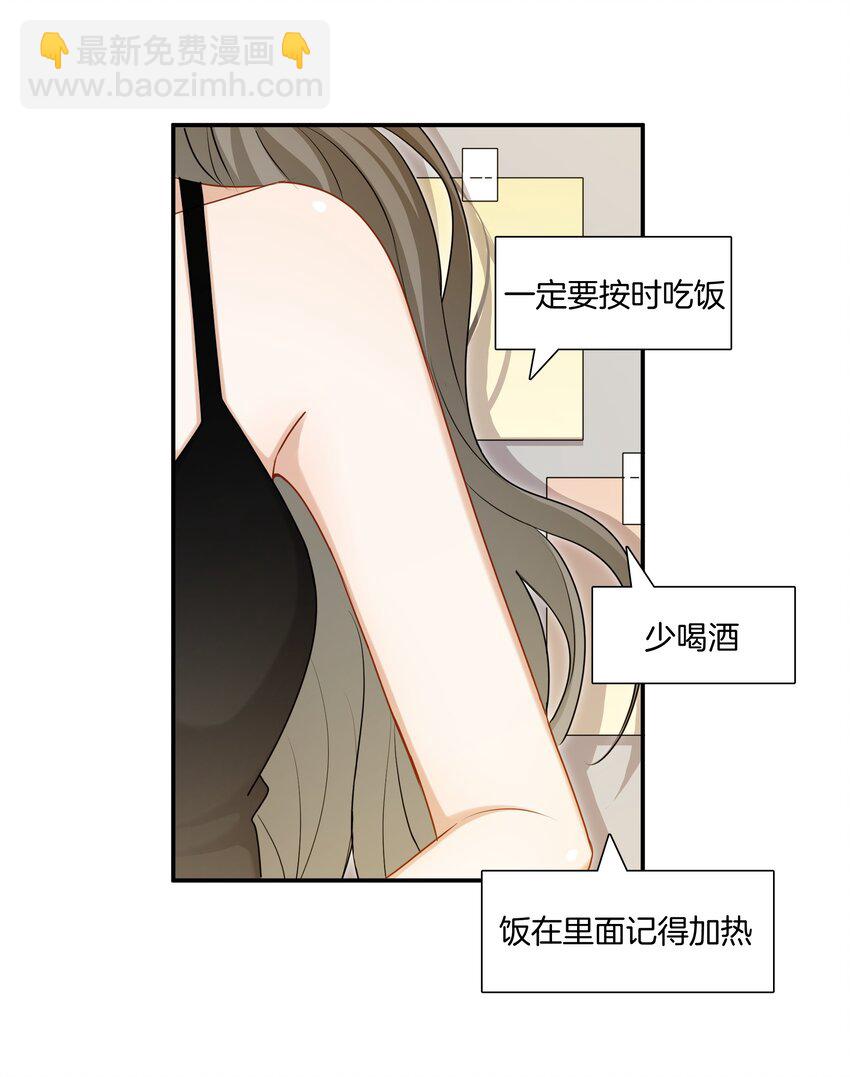 《这个姐姐不太正常》059 不能公开的原因 第27页